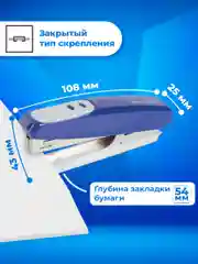 Степлер №10 BRAUBERG "Germanium", до 12 листов, с антистеплером, синий, 226569