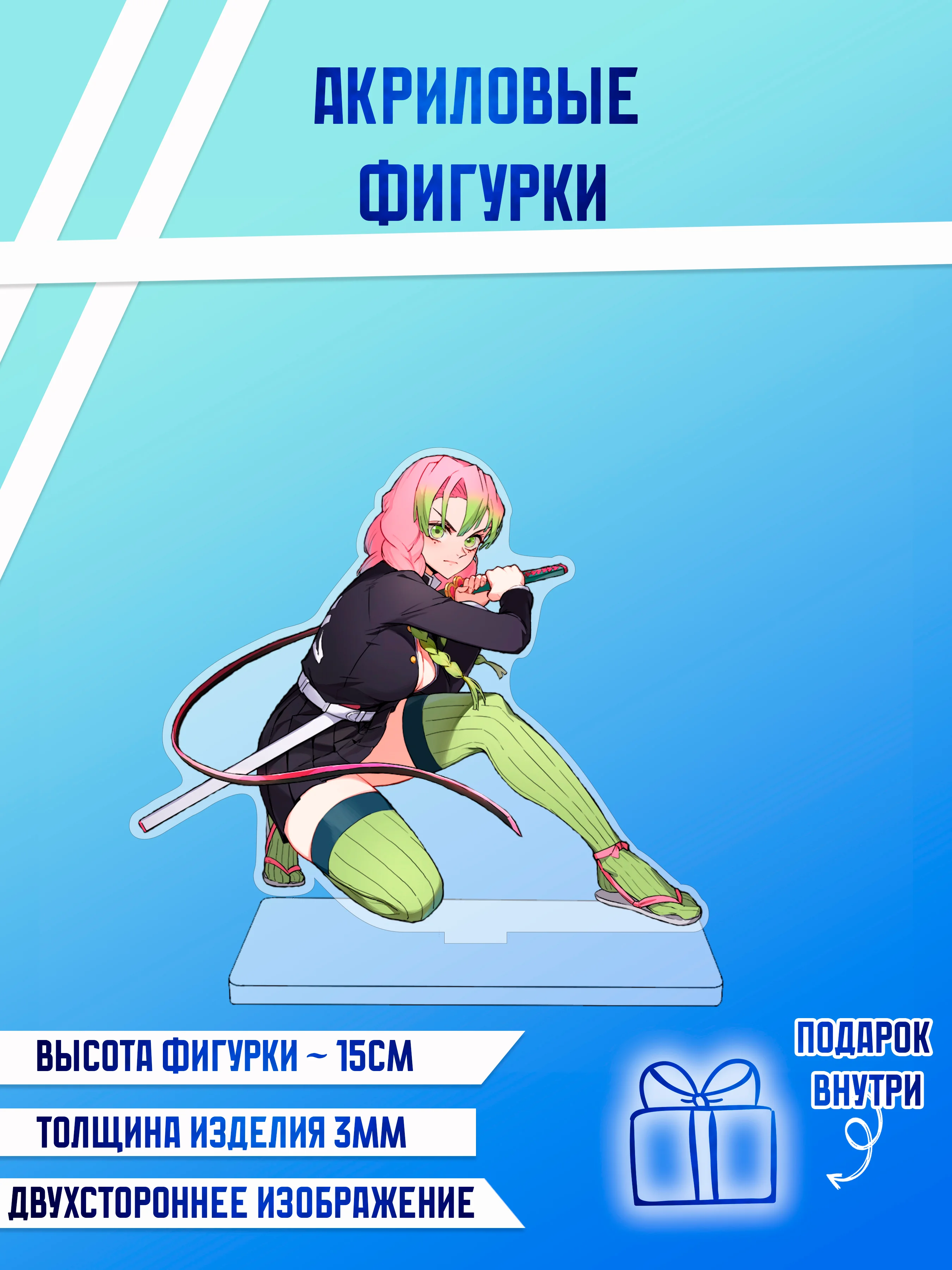 Карамельный фигурки акриловые "Ханако", "Геройская академия", "Магическая битва"