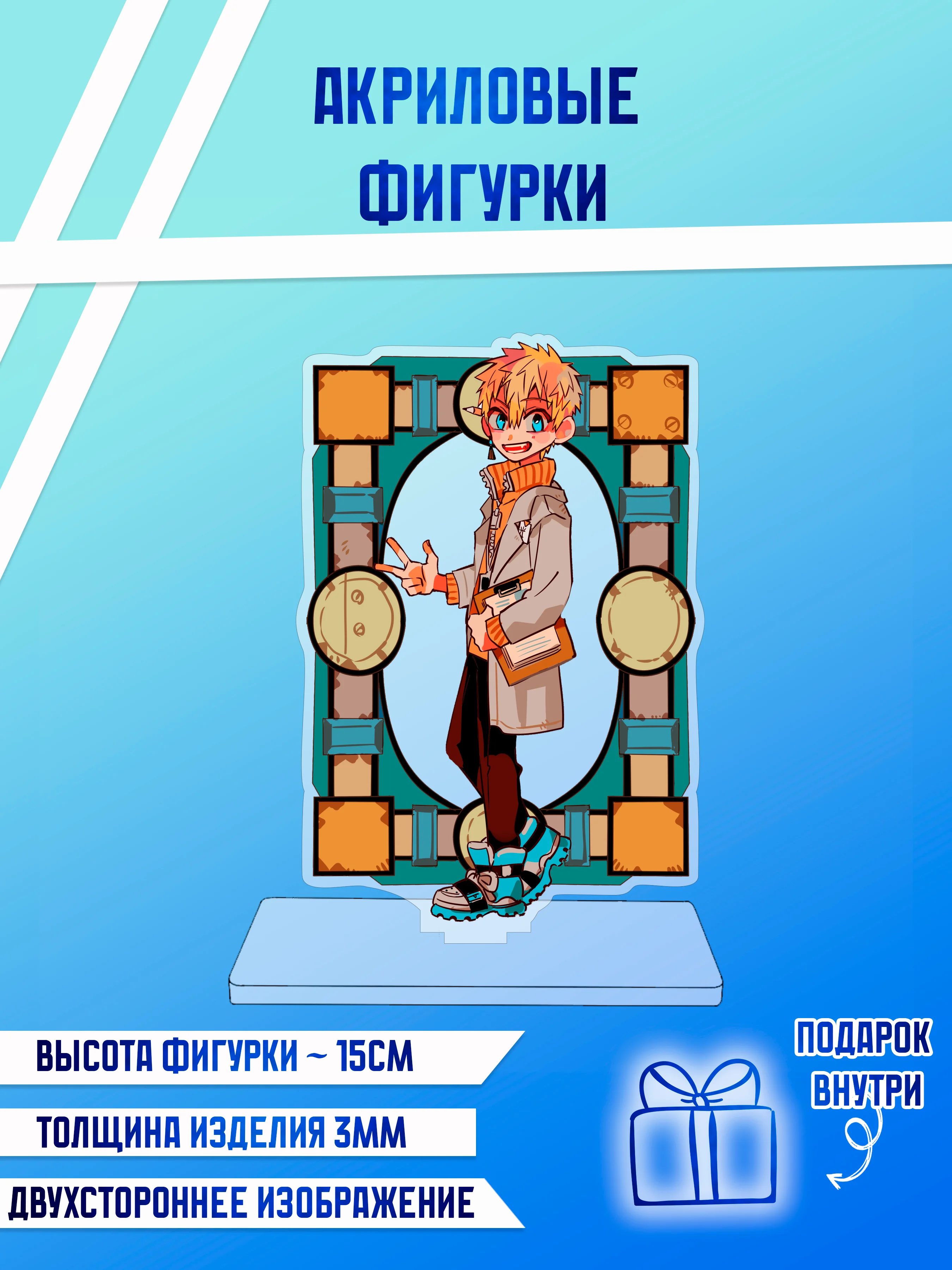 Аметистовый фигурки акриловые "Ханако", "Геройская академия", "Магическая битва"