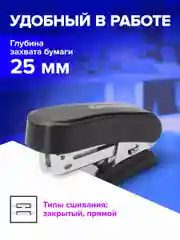 Степлер (мини) скобы №24/6, 26/6 Brauberg с антистеплером, до 25 листов, черный