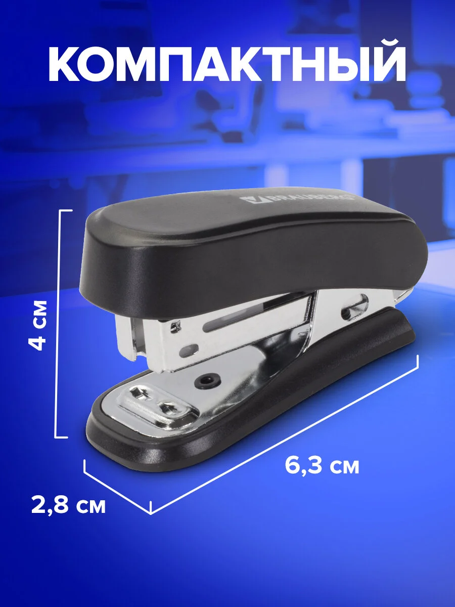 Степлер (мини) скобы №24/6, 26/6 Brauberg с антистеплером, до 25 листов, черный
