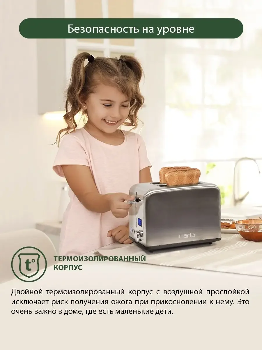 Серый тостер для хлеба MARTA MT-TS1727A/ 800W/ 6 режимов/ сталь