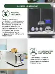 Серый тостер для хлеба MARTA MT-TS1727A/ 800W/ 6 режимов/ сталь