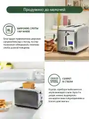 Серый тостер для хлеба MARTA MT-TS1727A/ 800W/ 6 режимов/ сталь