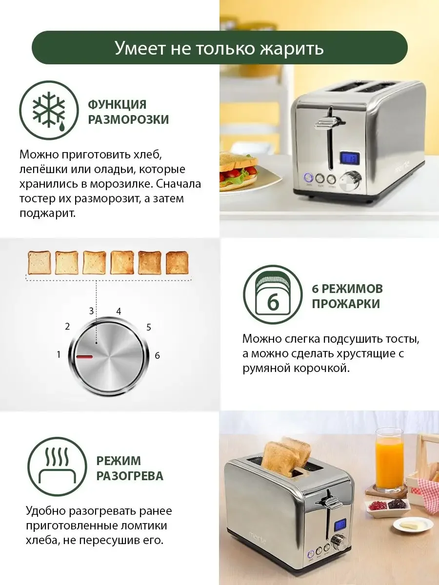 Серый тостер для хлеба MARTA MT-TS1727A/ 800W/ 6 режимов/ сталь