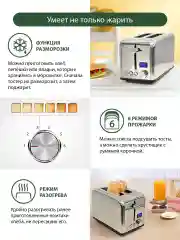 Серый тостер для хлеба MARTA MT-TS1727A/ 800W/ 6 режимов/ сталь