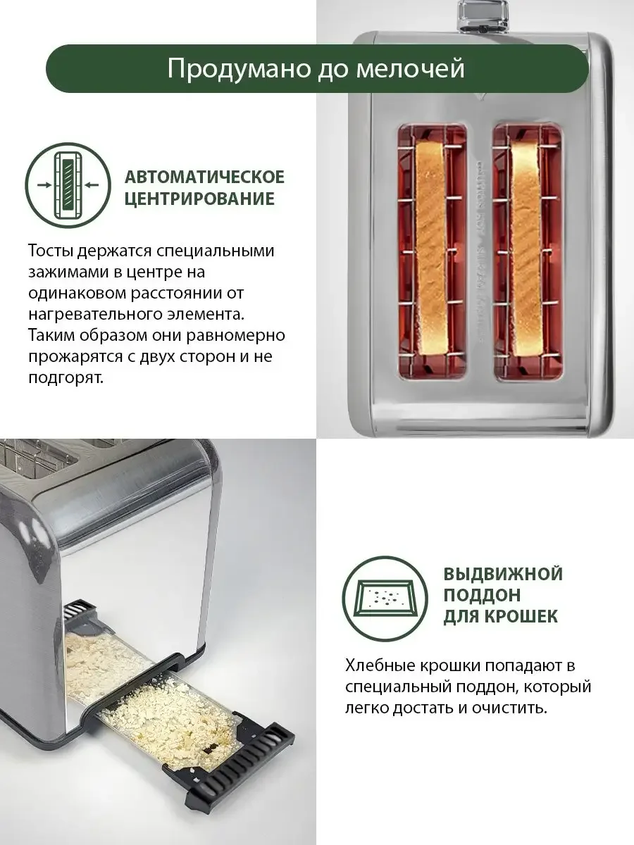 Серый тостер для хлеба MARTA MT-TS1727A/ 800W/ 6 режимов/ сталь