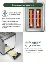 Серый тостер для хлеба MARTA MT-TS1727A/ 800W/ 6 режимов/ сталь