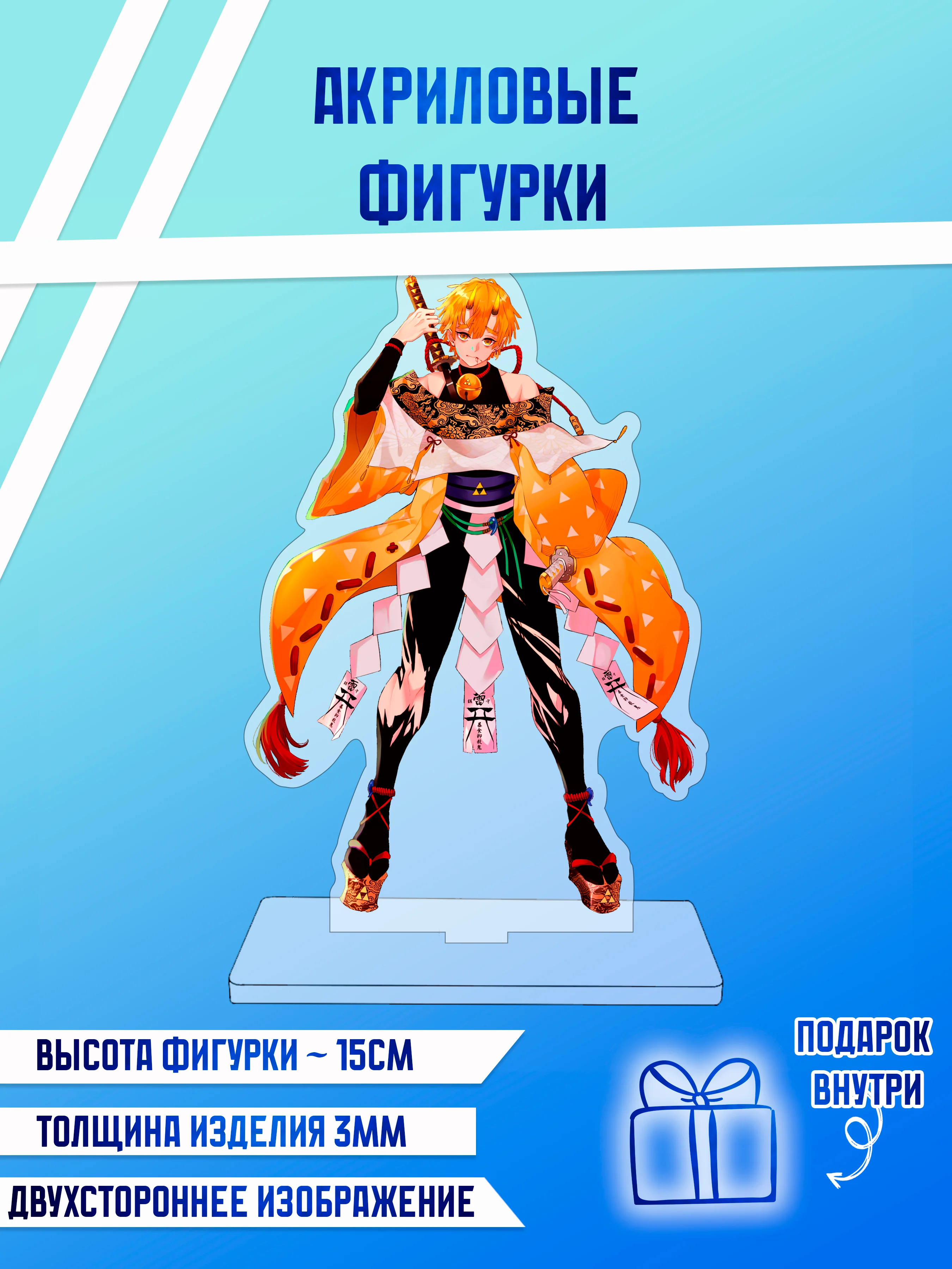 Индиго фигурки акриловые "Ханако", "Геройская академия", "Магическая битва"