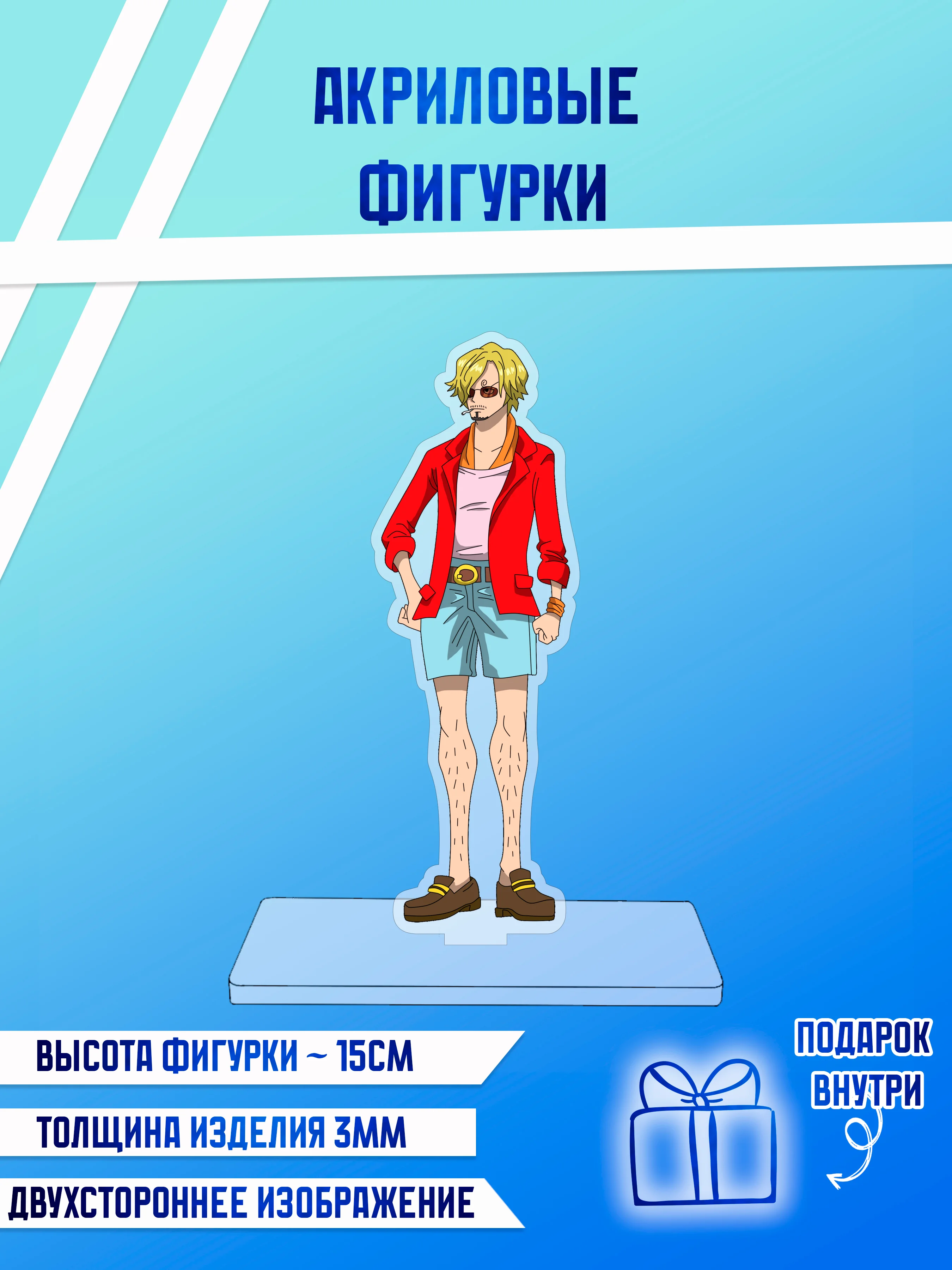 Лазурный фигурки акриловые "Ханако", "Геройская академия", "Магическая битва"