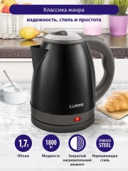 Чайник металлический LUMME LU-161 темный алмаз