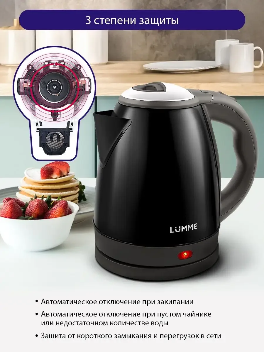 Черный чайник металлический LUMME LU-161 темный алмаз