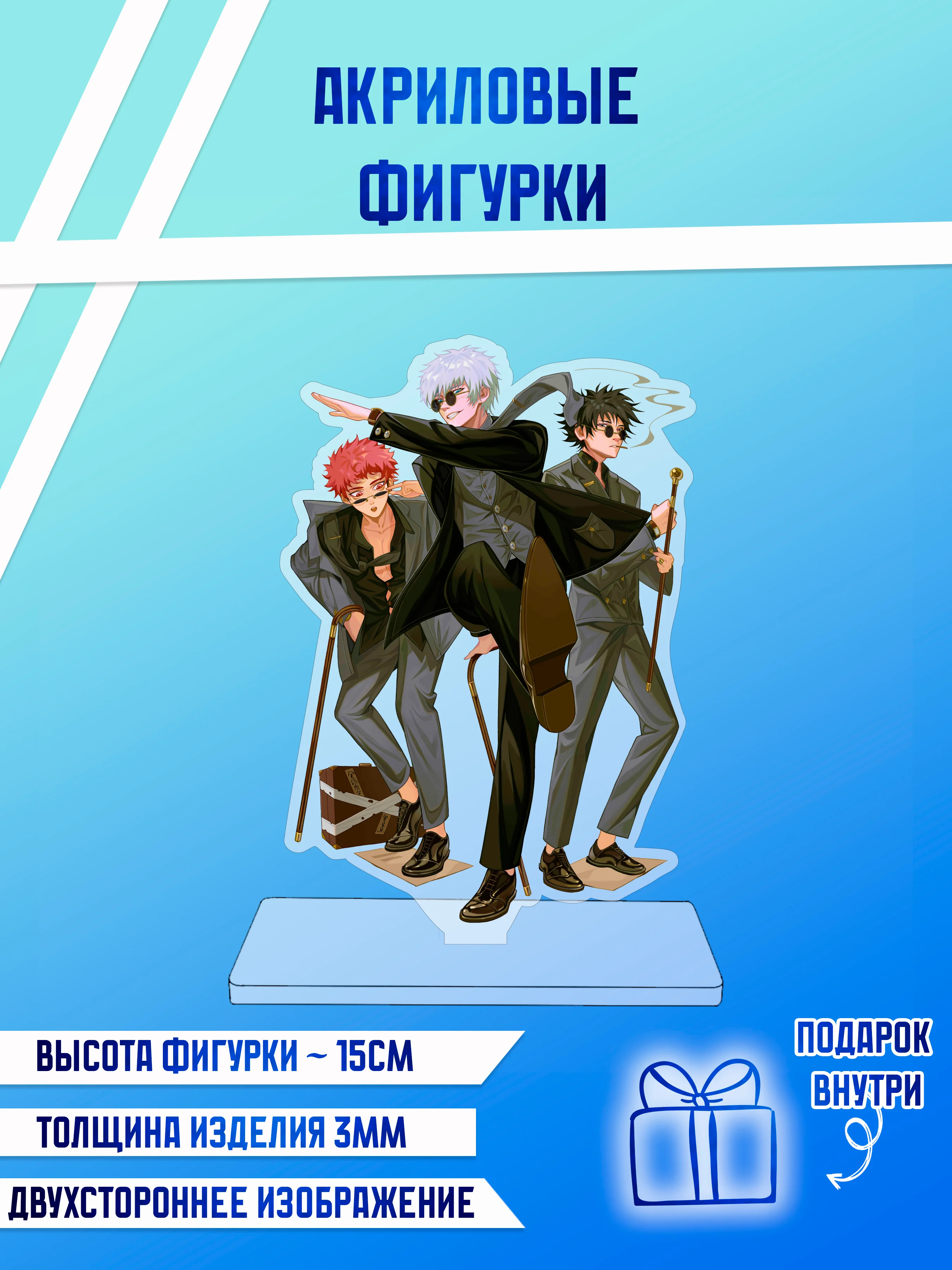 Голубой фигурки акриловые "Ханако", "Геройская академия", "Магическая битва"