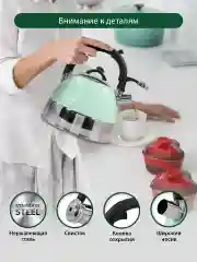 Зеленый чайник со свистком MARTA MT-3098 3 л, капсульное дно, нержавеющая сталь, ментол