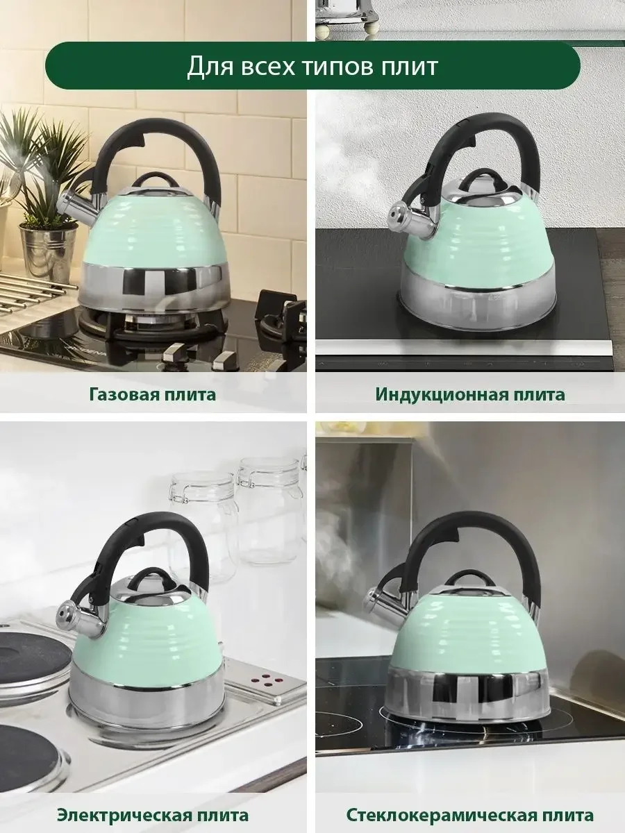 Зеленый чайник со свистком MARTA MT-3098 3 л, капсульное дно, нержавеющая сталь, ментол