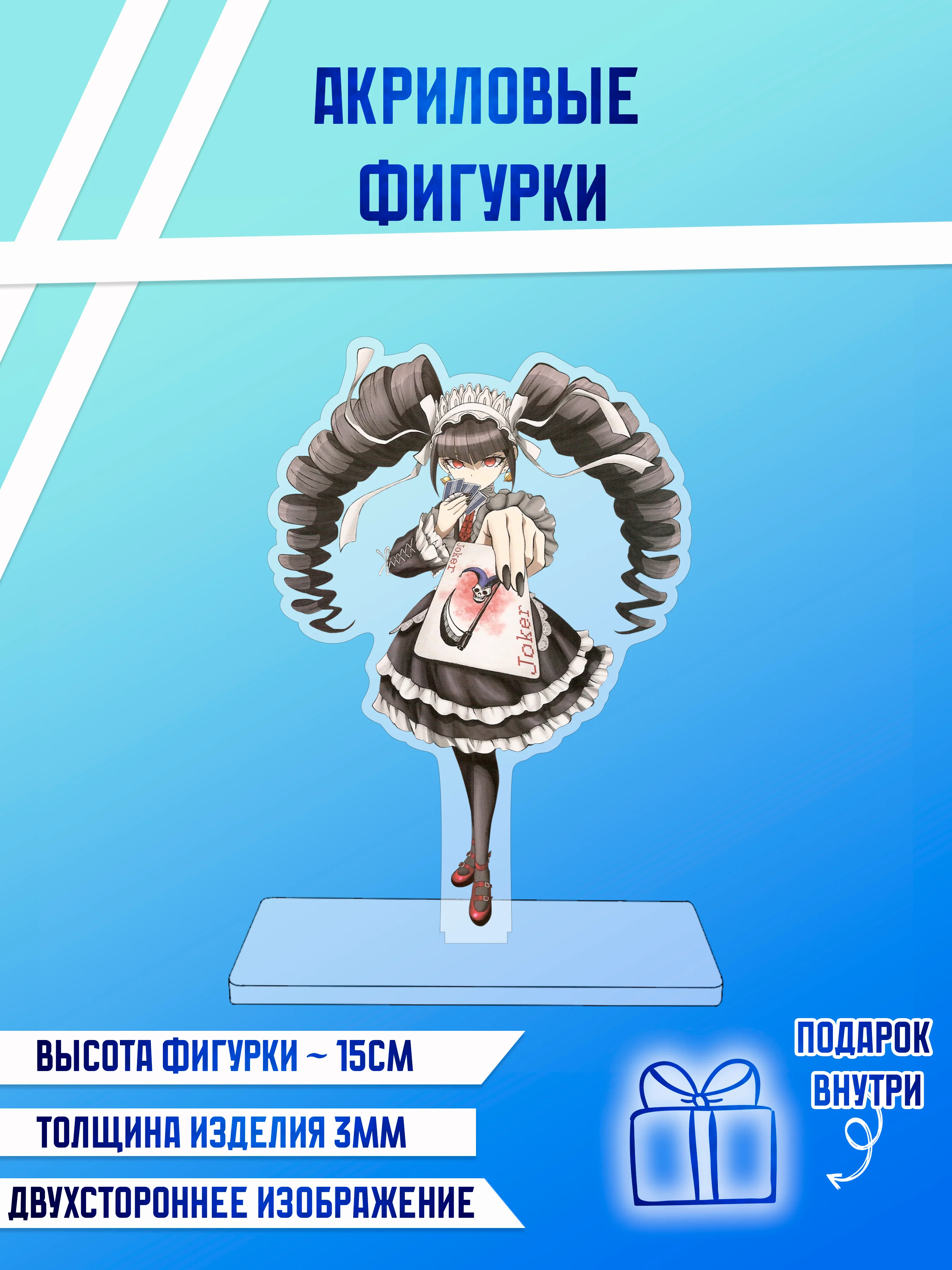 Марсала фигурки акриловые "Ханако", "Геройская академия", "Магическая битва"