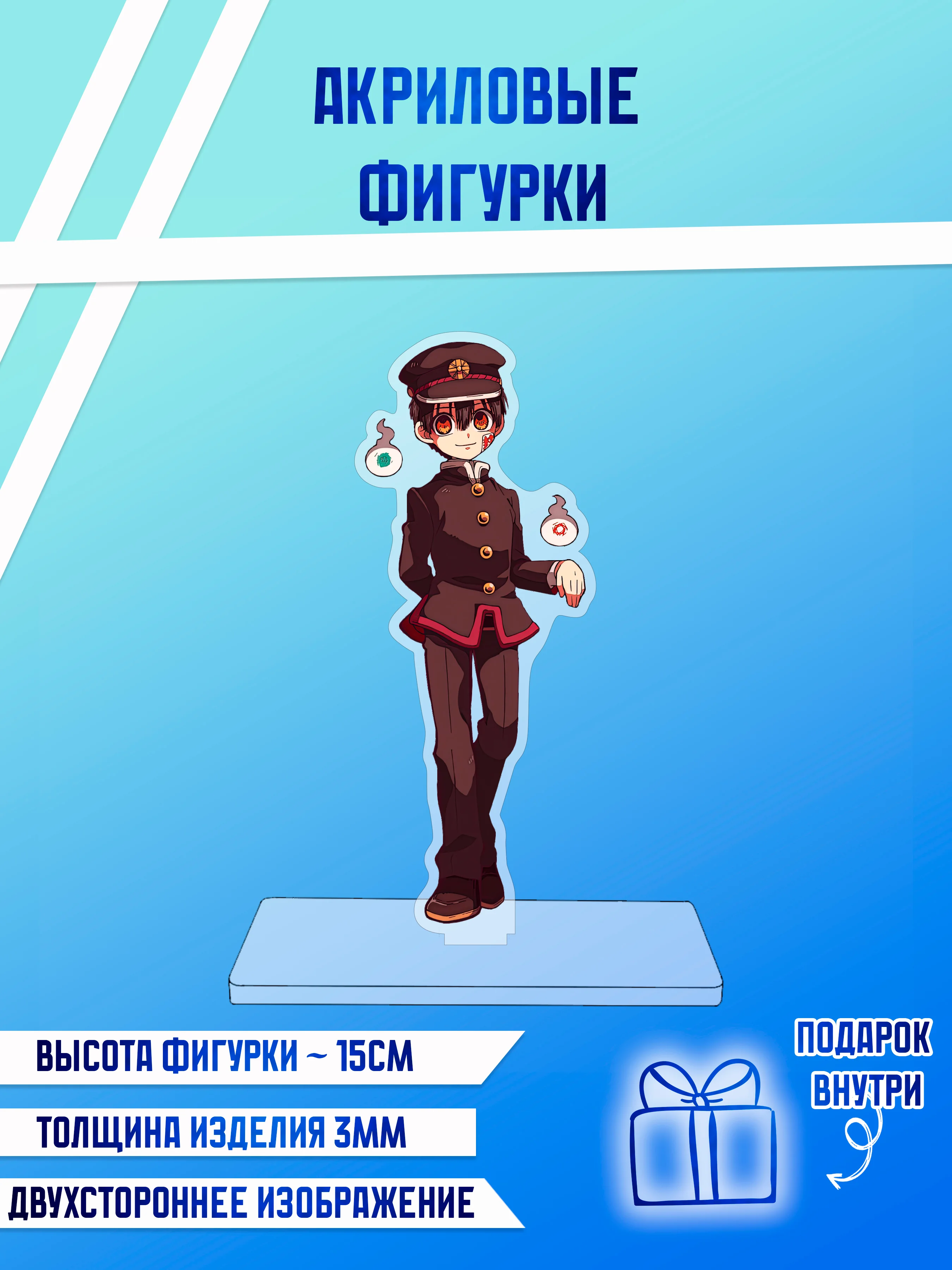 Белый фигурки акриловые "Ханако", "Геройская академия", "Магическая битва"