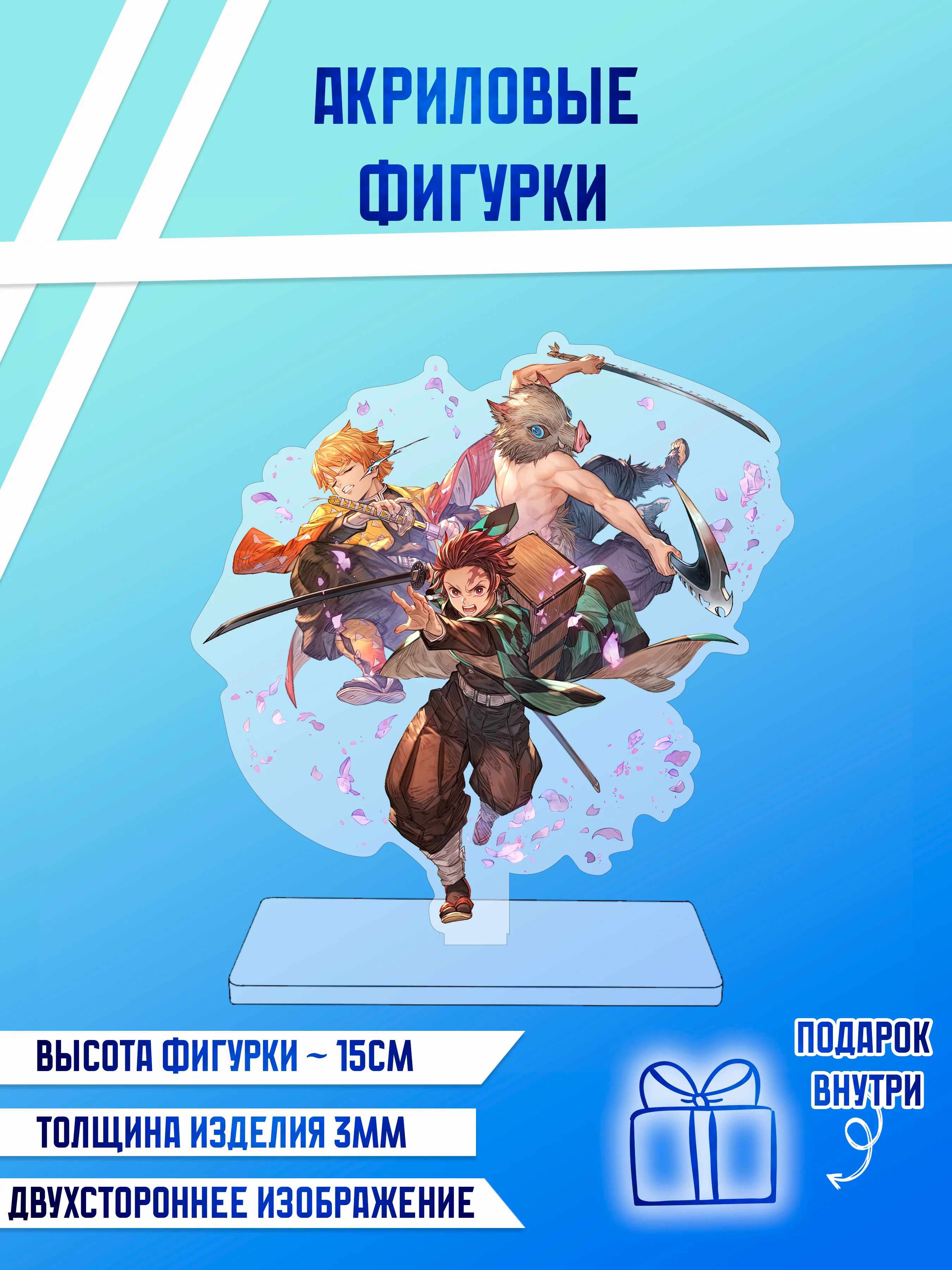 Коралловый меланж фигурки акриловые "Ханако", "Геройская академия", "Магическая битва"