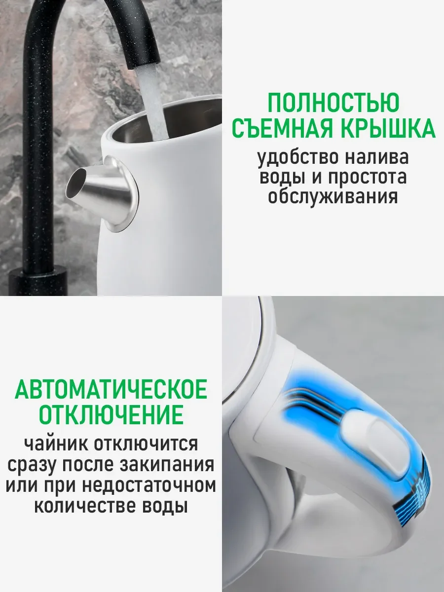 Белый чайник электрический MARTA MT-4646 металлический/ 2200W/ Объем-1,8л/ белый