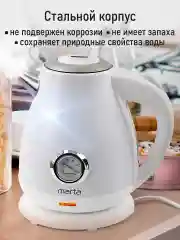 Белый чайник электрический MARTA MT-4646 металлический/ 2200W/ Объем-1,8л/ белый