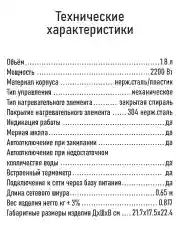 Белый чайник электрический MARTA MT-4646 металлический/ 2200W/ Объем-1,8л/ белый