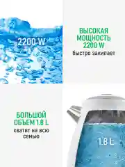 Белый чайник электрический MARTA MT-4646 металлический/ 2200W/ Объем-1,8л/ белый