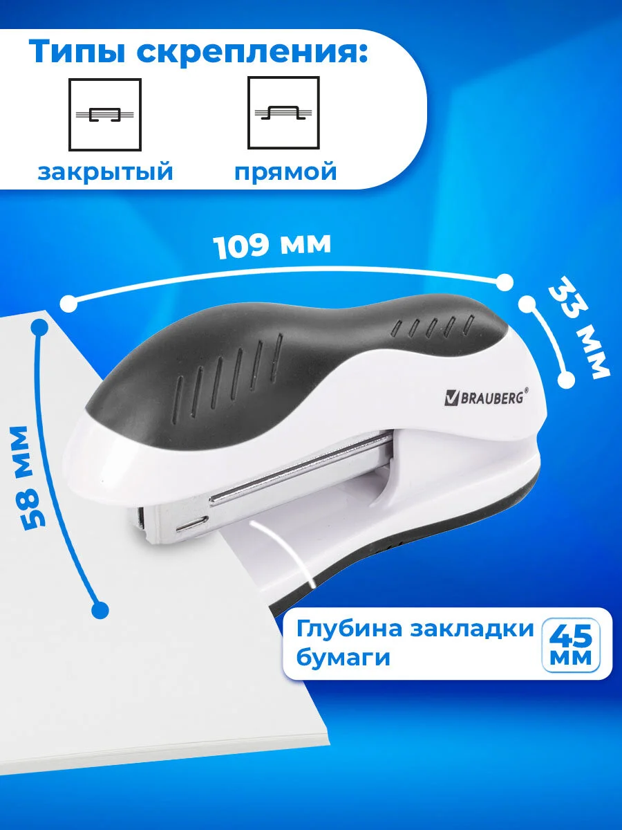 Степлер №10 BRAUBERG "JET", до 15 листов, эргономичный, бело-черный, 228581