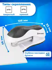 Степлер №10 BRAUBERG "JET", до 15 листов, эргономичный, бело-черный, 228581