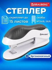 Степлер №10 BRAUBERG "JET", до 15 листов, эргономичный, бело-черный, 228581