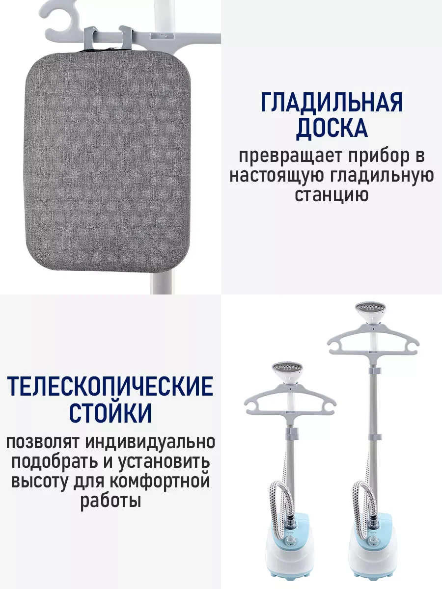 Белый вертикальный напольный отпариватель STINGRAY ST-ST302A белый/голубой