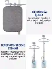 Белый вертикальный напольный отпариватель STINGRAY ST-ST302A белый/голубой