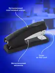 Степлер канцелярский для бумаги, скобы №24/6, 26/6 Brauberg "Standard+", до 30 листов