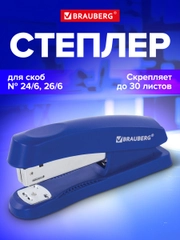 Степлер №24/6, 26/6 BRAUBERG "Standard+", до 30 листов, синий, 228609