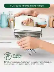 Белый миксер без чаши MARTA MT-1513/ 800W/ 5  режимов/ режим Турбо/ 2 комплекта насадок/