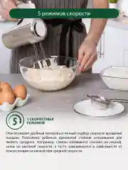Белый миксер без чаши MARTA MT-1513/ 800W/ 5  режимов/ режим Турбо/ 2 комплекта насадок/