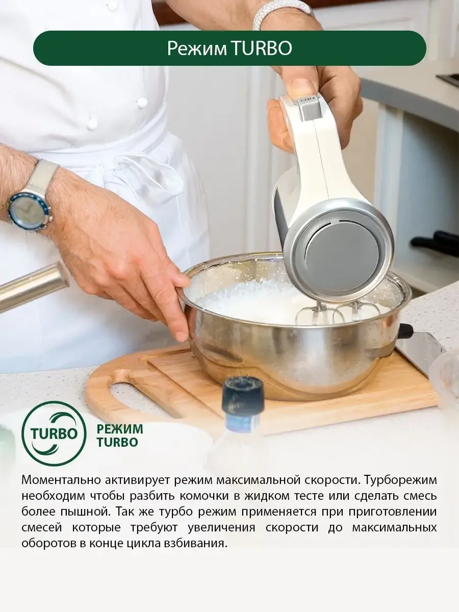 Белый миксер без чаши MARTA MT-1513/ 800W/ 5  режимов/ режим Турбо/ 2 комплекта насадок/
