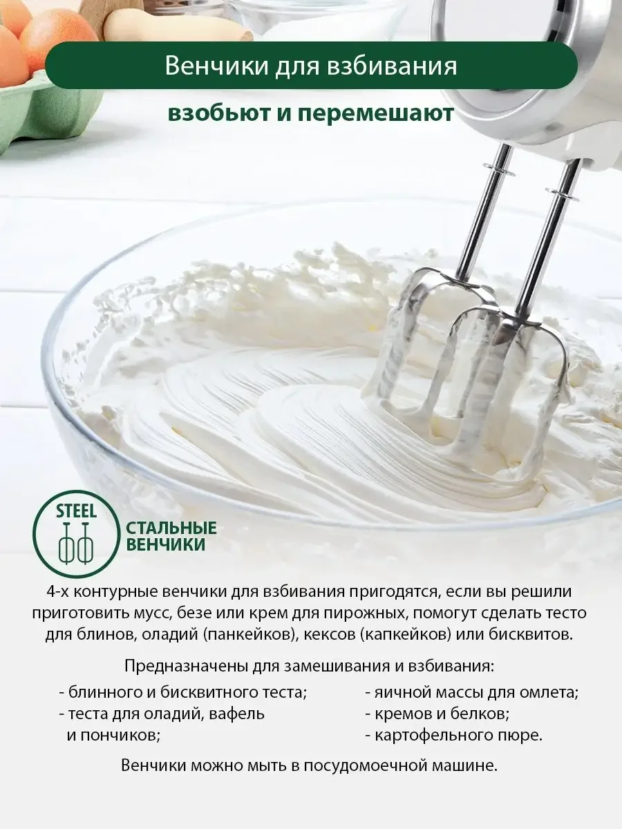 Белый миксер без чаши MARTA MT-1513/ 800W/ 5  режимов/ режим Турбо/ 2 комплекта насадок/