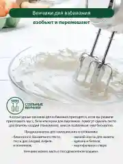 Белый миксер без чаши MARTA MT-1513/ 800W/ 5  режимов/ режим Турбо/ 2 комплекта насадок/