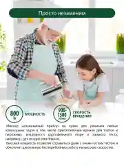 Белый миксер без чаши MARTA MT-1513/ 800W/ 5  режимов/ режим Турбо/ 2 комплекта насадок/