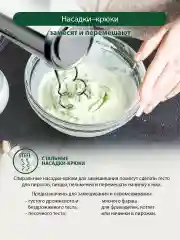 Белый миксер без чаши MARTA MT-1513/ 800W/ 5  режимов/ режим Турбо/ 2 комплекта насадок/