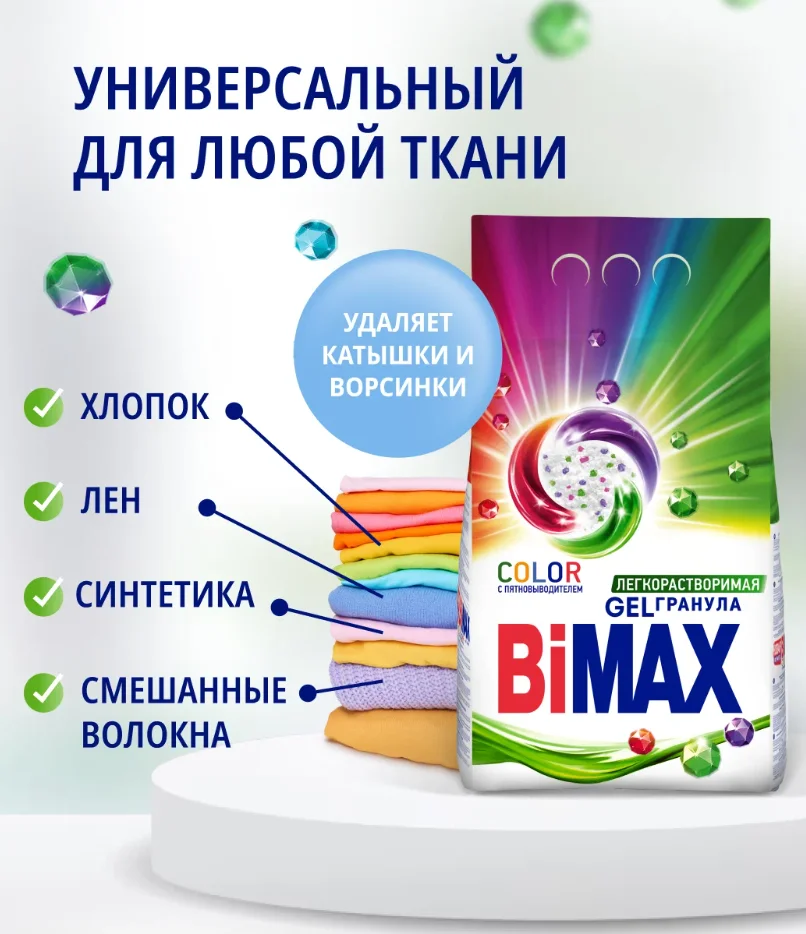 Стиральный порошок BiMax Color Automat, 6 кг