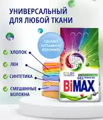 Стиральный порошок BiMax Color Automat, 6 кг