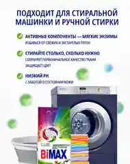 Стиральный порошок BiMax Color Automat, 6 кг