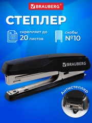 Степлер №10 BRAUBERG "Extra", до 20 листов, антистеплер, черно-синий, 229078
