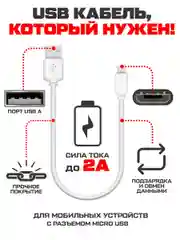 Кабель USB Micro Krutoff Classic (0,2m) белый