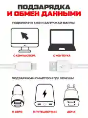 Кабель USB Micro Krutoff Classic (0,2m) белый