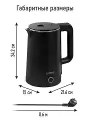 Чайник электрический металлический LUMME LU-KT4110A эффект термоса, черный
