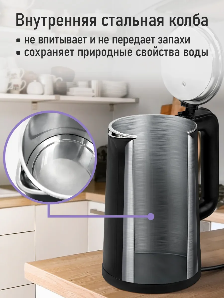 Чайник электрический металлический LUMME LU-KT4110A эффект термоса, черный