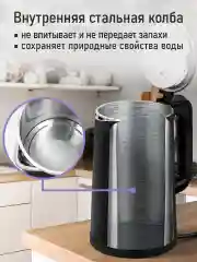 Чайник электрический металлический LUMME LU-KT4110A эффект термоса, черный