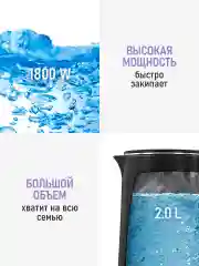 Чайник электрический металлический LUMME LU-KT4110A эффект термоса, черный